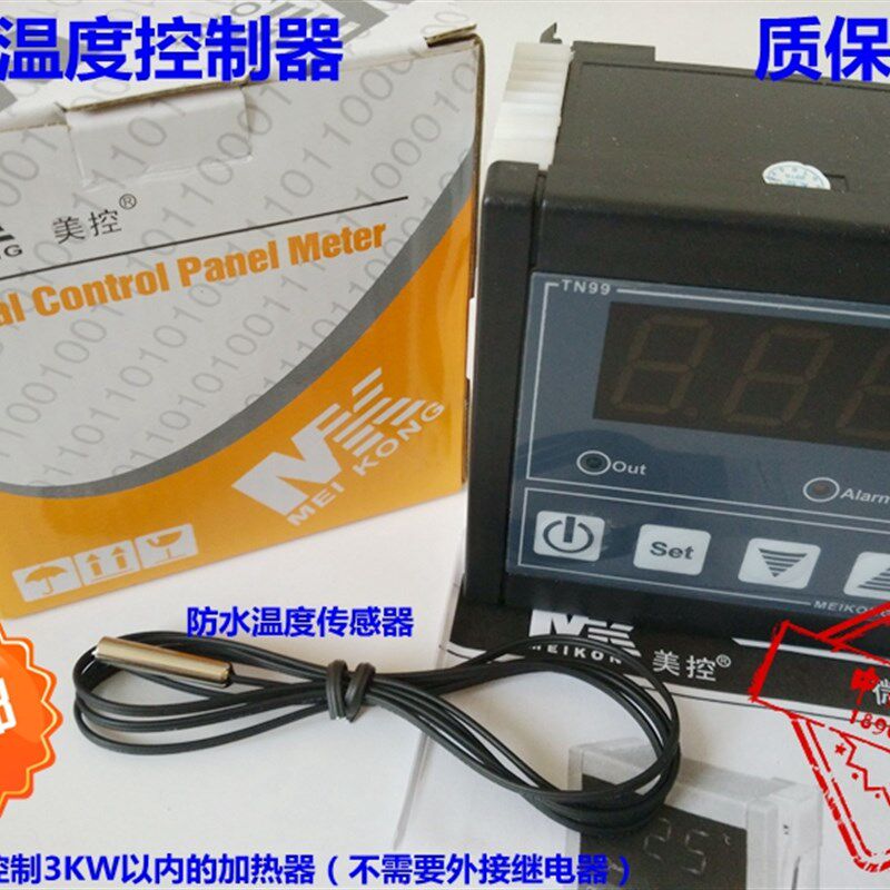 TN99D温度控制器/温控仪/孵化/温控开关/带报警/30A配送防水探头