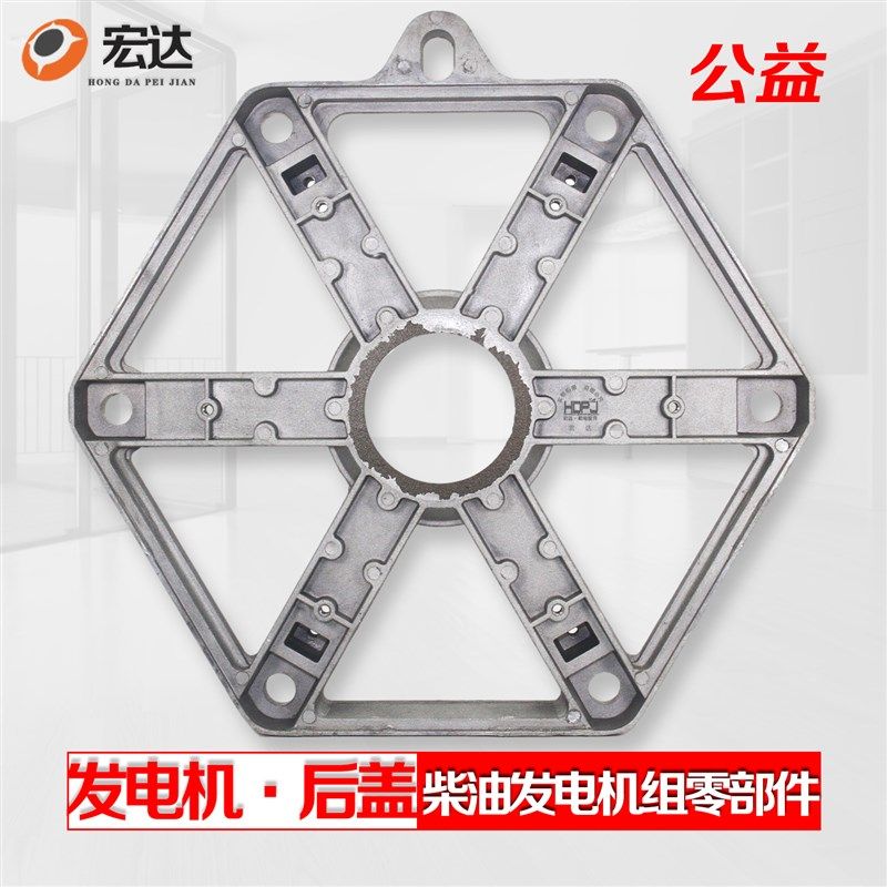 8 10 12 15 20 24 30kw无刷三相船用交流同步柴油发电机端盖后盖