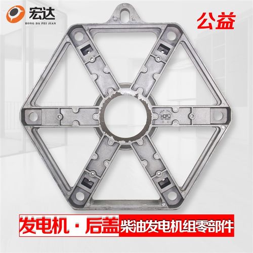 8 10 12 15 20 24 30kw无刷三相船用交流同步柴油发电机端盖后盖