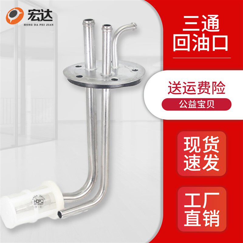 静音柴油发电机组底座油箱进出油座 进回油三通吸油回油管带滤网