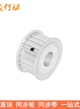 S8M18齿AF齿宽21同步轮内孔8 10 12 14 15 17 19 20同步带轮S8M型