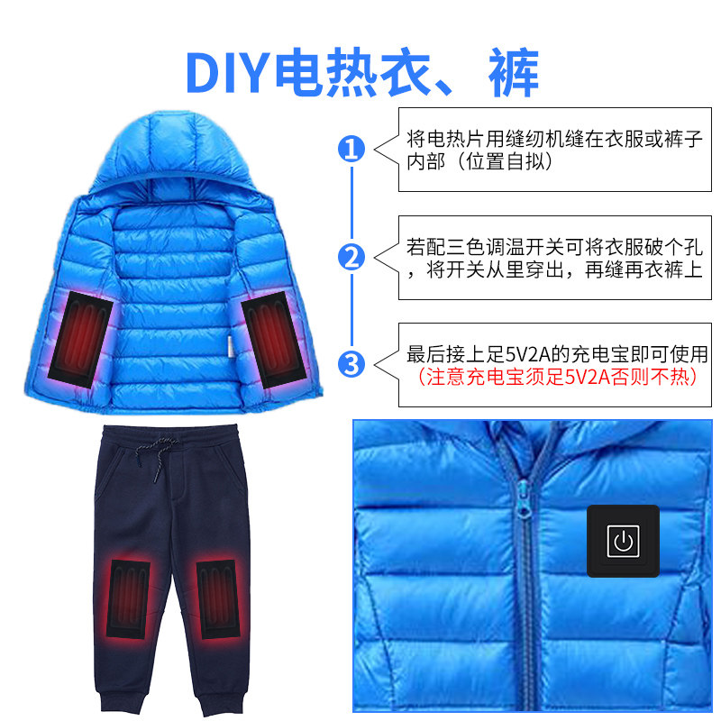 USB插口护腰带护颈发热片 5V插头专用发热枕头 抱枕暖手宝加热片