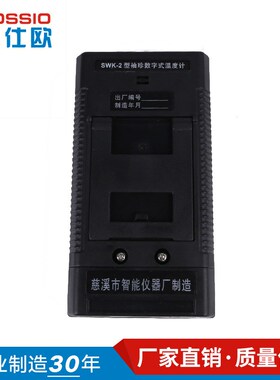 波仕欧SWK-2滚筒热电偶测温仪四轮烟斗式探头滑动表面温度计201B