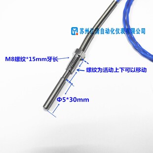 防水型感温探头5 187型 50MM 进口K型热电偶 K型四氟线