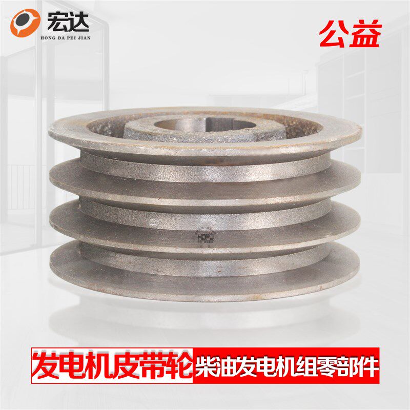 stc15 20 24kw三相交流同步柴油发电机皮带轮滑轮皮带盘铸铁三槽