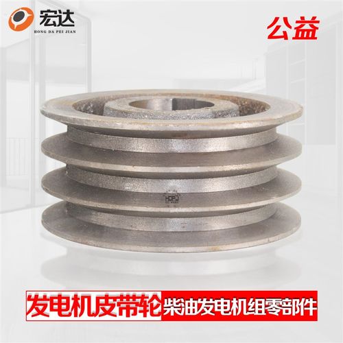 stc15 20 24kw三相交流同步柴油发电机皮带轮滑轮皮带盘铸铁三槽