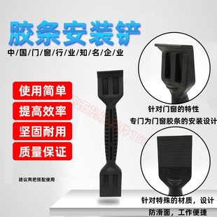 胶条安装 工具 铲断桥胶条铲塑钢铝合金窗户塞皮条铲皮条铲门窗安装