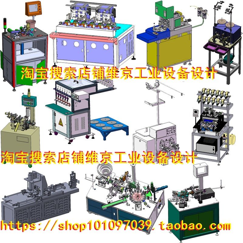 46套绕线机图纸电机马达定子电缆转子绕线机磁环机磁环绕线机图纸,搬运/仓储/物流设备,其他起重搬运设备,淘宝优惠券,粉丝福利购,淘宝优惠卷