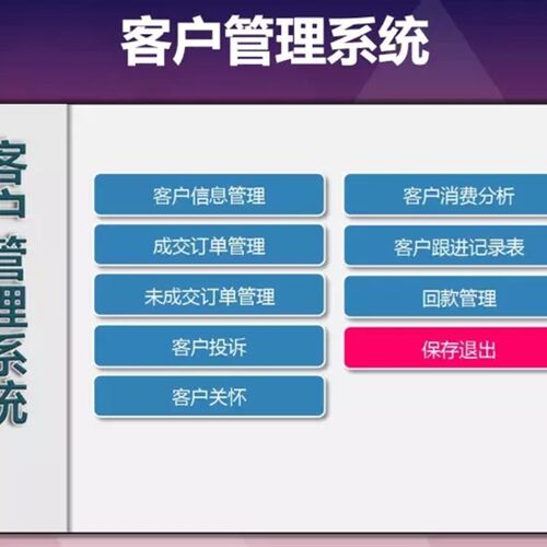 客户管理系统excel表格登记统计跟进拜访投诉管理销售订单模板