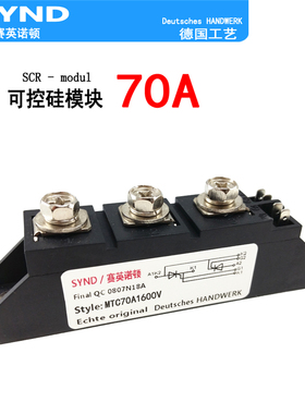 软启动加热设备用MTC70A1600V 晶闸管MTC70A-16 半导体控制整流器