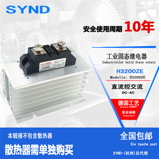 200DA 工业级固态继电器200A SSR H3200ZE 电加热箱用 SAM40200D