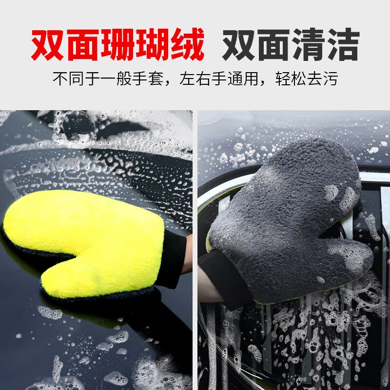 洗车手套熊掌擦车专用雪尼尔刷车抹布珊瑚绒不伤漆面打沫美容工具