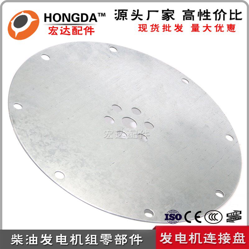 30 50 100 120KW柴油发电机连轴器刚性连接盘片驱动片连接片钢片