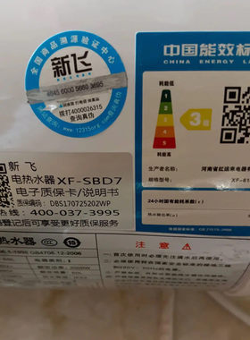 适用新飞XF-615-60L电热水器主板电源板QF-DY2-2电脑板显示器主控