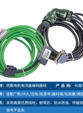 广数伺服DA98CGR200编码线华德欧绝对值电机迈信开通驱动器反馈线