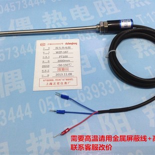 K型 热电偶热电阻 E型 PT100 温度传感器 WRKT CU50 13探头式