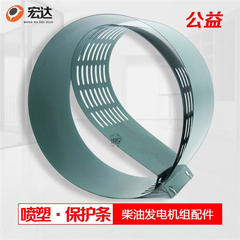 STC5 8 10 12 15 20 24kw柴油发电机配件通风保护罩防尘网防护罩