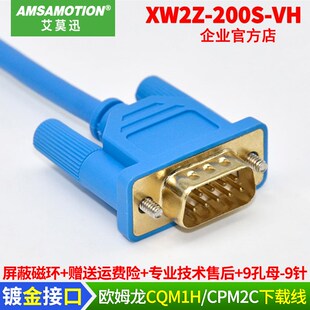 200S 适用欧姆隆CQM1H CJ1M编程电缆数据下载线XW2Z 2AH CPM2C
