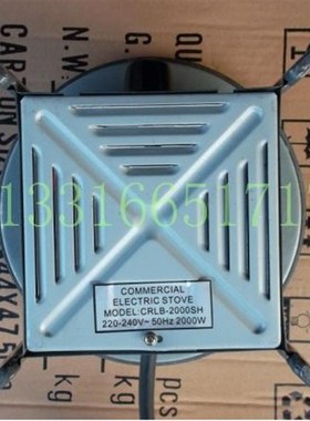2000W 德式 封闭电炉 高脚电炉 CRLB-2000SH 安全万用电炉  包邮