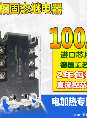 直流控交流 SA3-40100D  三相可控硅模块100A  MGR-3 032 38100Z