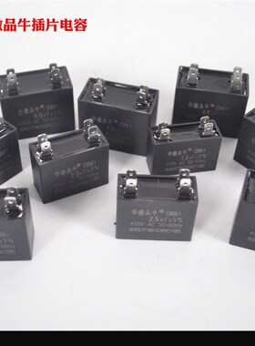 空调外风机电容CBB61 1.5/2/2.5/3/4/5/6UF450V 空调插片电容配件