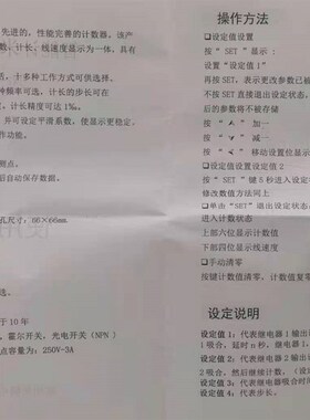 常州高崎智能计米线速控制仪GOLDKEY JX72-A JX7-A8CTH计米器