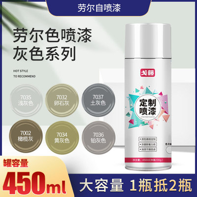 7037RAL7035油漆7034文件配电箱机柜劳尔7032手摇ral7036自动喷漆