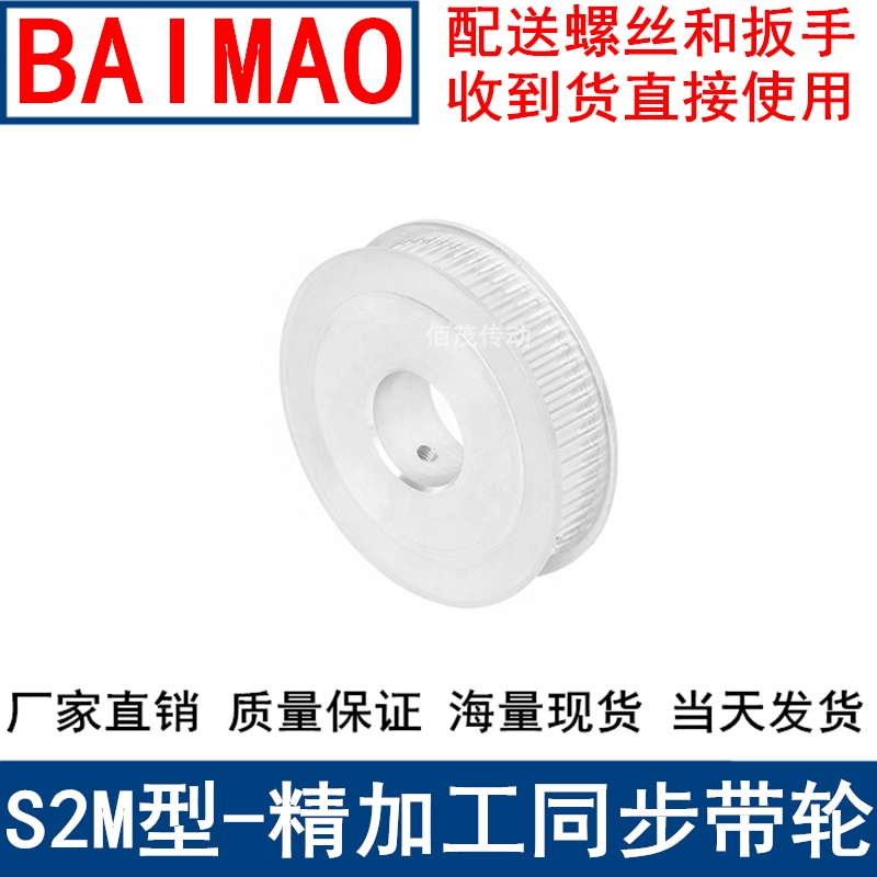 S2M34齿同步轮AF两面平齿宽11内孔5 6 6.35 8 10 12同步带轮S2M60