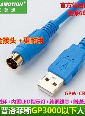 适用普洛菲斯Proface编程电缆下载GPW-CB03+GP37W2 GP2500 GP2301