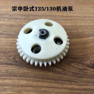 宗申五星三轮摩托车机油泵卧式125 130隆鑫120发动机油泵配件