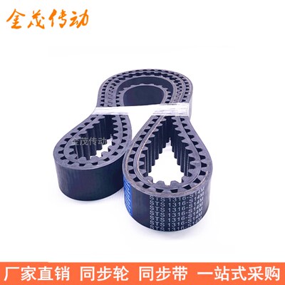 同步带 2506S14M2590S14M2800S14M3136S14M3150S14M32483360 3500