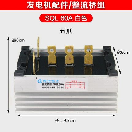 30 40 50kw三相柴油发电机配件整流桥组整流器整流硅sql40a 60a