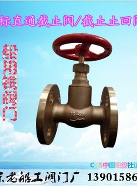 JIS日标船用直通F7353截止止回阀F7305截止阀5K-50 65 80 100 125