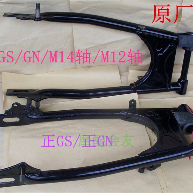 GN125 GS125刀仔珠江太子-8摩托车正仿后轮支架平叉平衡