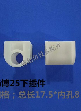水平线配件杨博配件杨博插件杨博25下插件杯士条PE插板杈销叉件