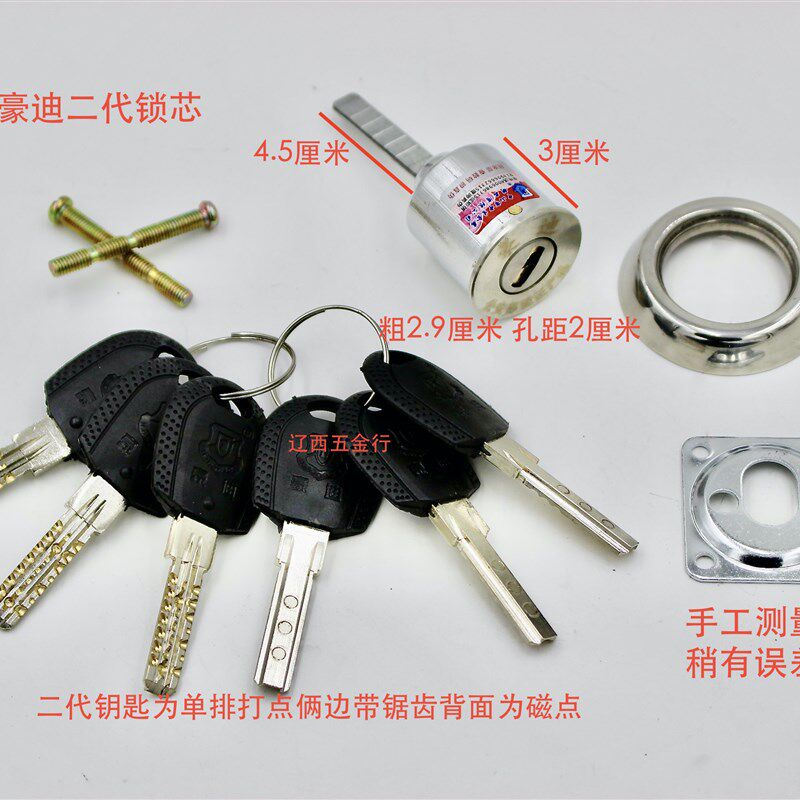 豪迪锁芯锁具老式防盗门十字锁芯升级版超B级锁头磁性锁芯盼盼门