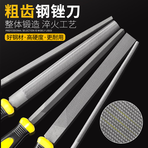 信工粗齿锉刀手工钢锉金属打磨铁工具扁平矬子半圆三角搓木工挫刀