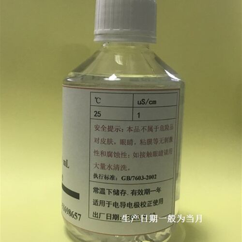 250ml 电导标准液1s /cm电导率校准液EC/5s /cm