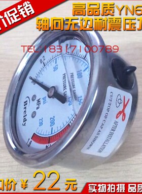 轴向无边耐震压力表YN60Z液压油压表0-1.6/4/6/10/16/25/40MPA