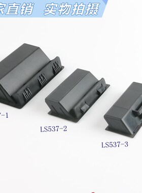 海坦LS537塑料拉手 LS537-2内嵌式柜门黑色暗拉手LS537-3尼龙拉手