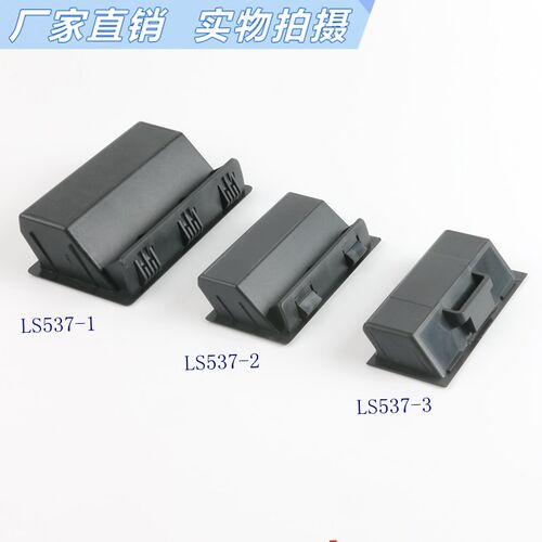 海坦LS537塑料拉手 LS537-2内嵌式柜门黑色暗拉手LS537-3尼龙拉手