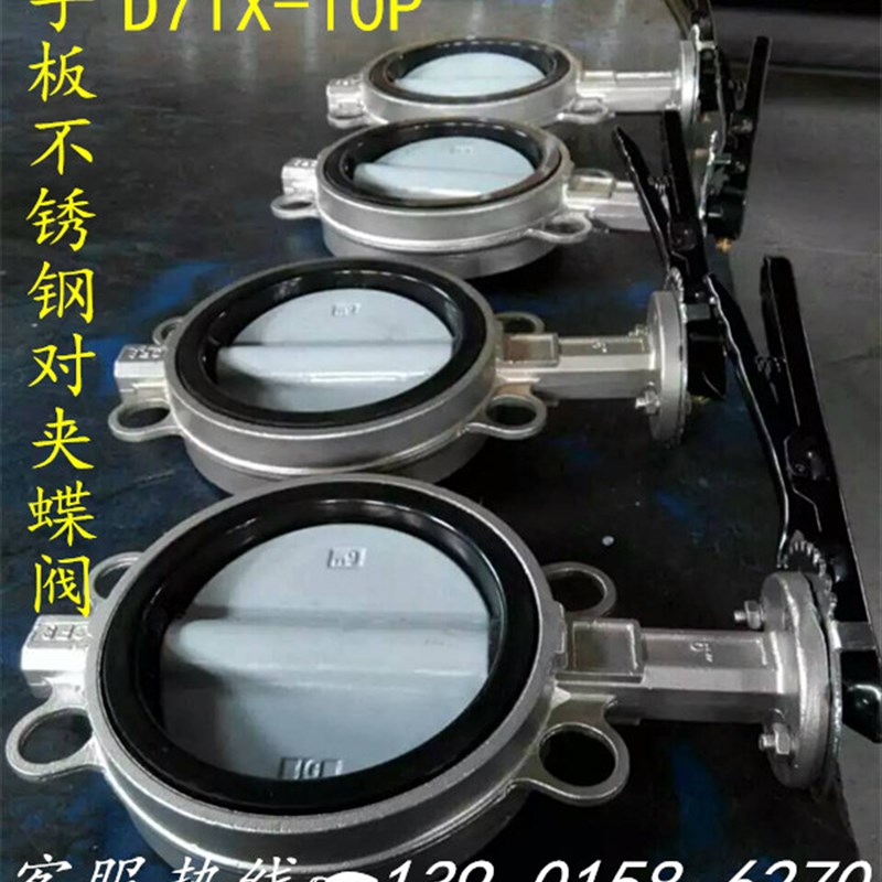 D71X-10/16Q手扳乙丙胶包边对夹式蝶阀DN50 65 80 100 125 150