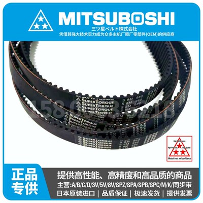 日本三之星SUPERTOPQUE进口橡胶同步带S8M-1160 S8M-1184  1200