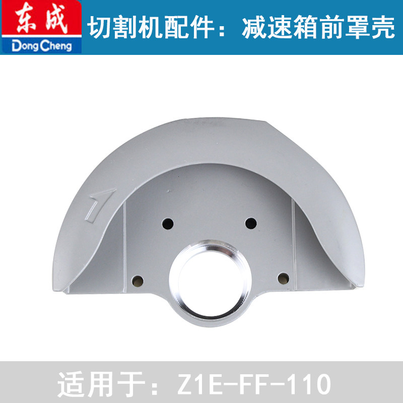 东成电动工具切割机配件大全Z1E-FF-110开关碳刷转子机壳齿轮箱体图片