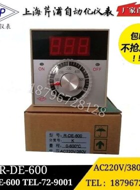上海芹浦R-DE-600 QP-DE-600 TEL-72-9001电烤箱专用数显温控仪