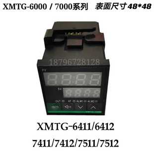 XMTE 6411 7511 XMTG 7512 7412 XMTA 7411 智能温控仪XMTD 6412