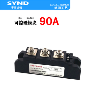 MTC90-16 可控硅模块MTC90A1600V 双向闸管90A 1600V 厂家直销