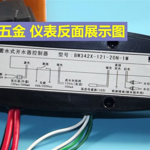 美控MK BW342X -121-20N-1M 蓄水式开水器控制器 温控器温控仪