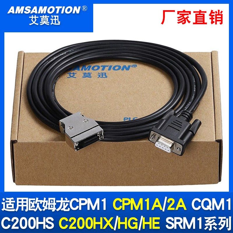 适用欧姆隆CQM1-CIF02编程电缆适用CQM1/CPM1A/2A/CPM1串口电缆