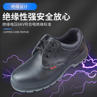 盾王1351电工鞋6kv绝缘鞋 轧花牛皮透气防滑耐油工作鞋皮鞋男女